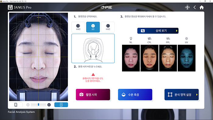 Snimite 4 fotografije lica kupca.